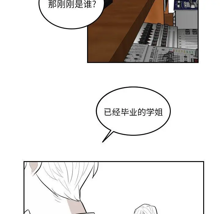 沉默的书香社 沉默的书香社:第48话