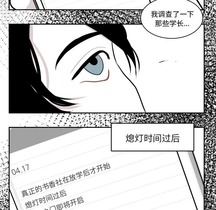 沉默的书香社 沉默的书香社：2