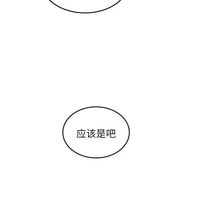 沉默的书香社 沉默的书香社：第64话