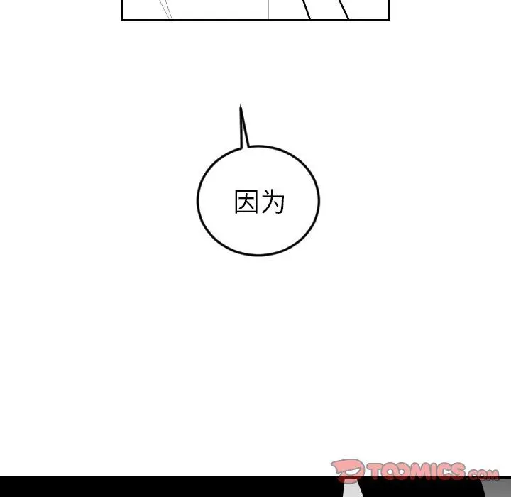 沉默的书香社 沉默的书香社：第68话