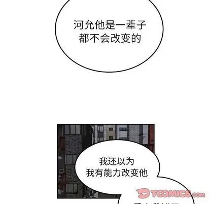 沉默的书香社 沉默的书香社:第58话
