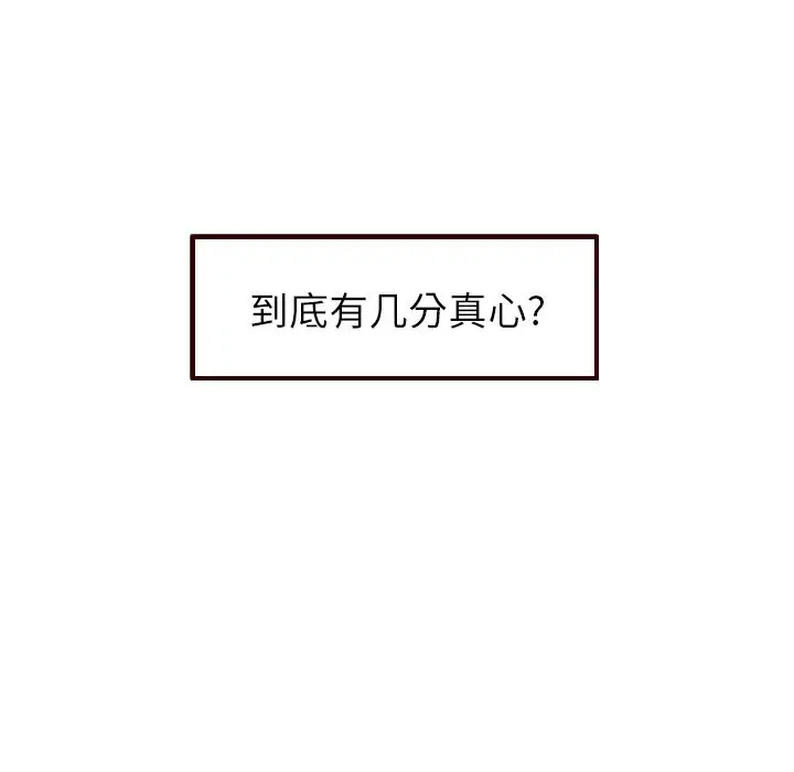 沉默的书香社 沉默的书香社:第40话