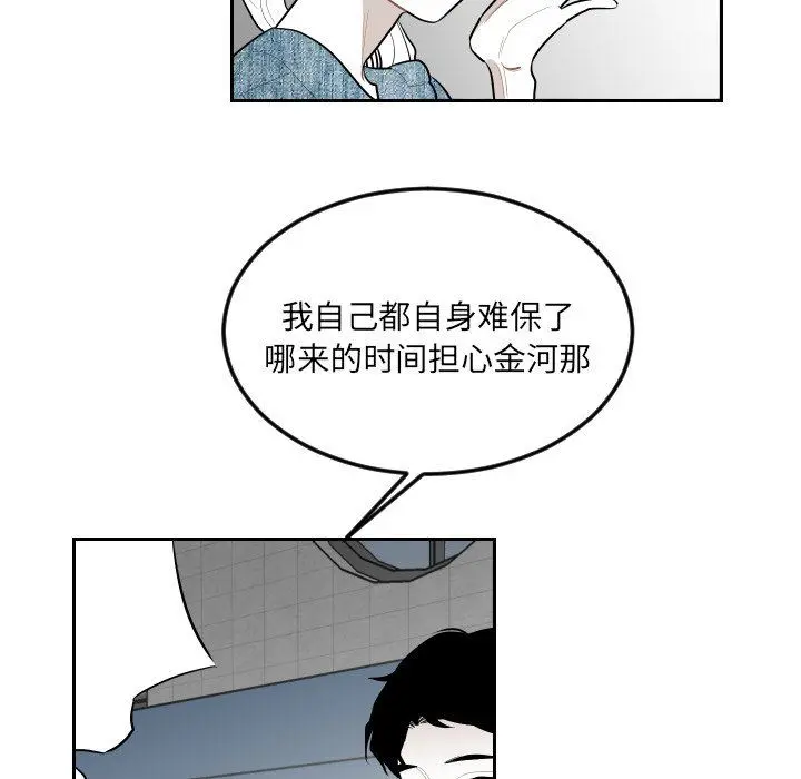 沉默的书香社 沉默的书香社：第62话