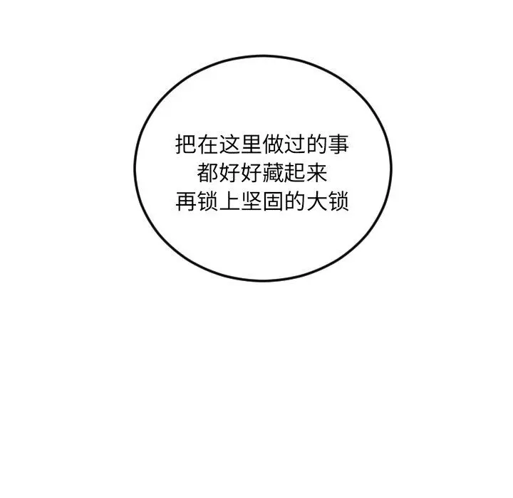 沉默的书香社 沉默的书香社：第62话