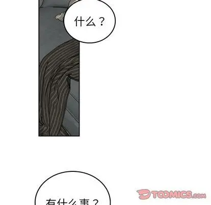 沉默的书香社 沉默的书香社:第58话