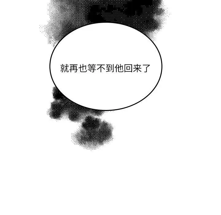 沉默的书香社 沉默的书香社:第46话