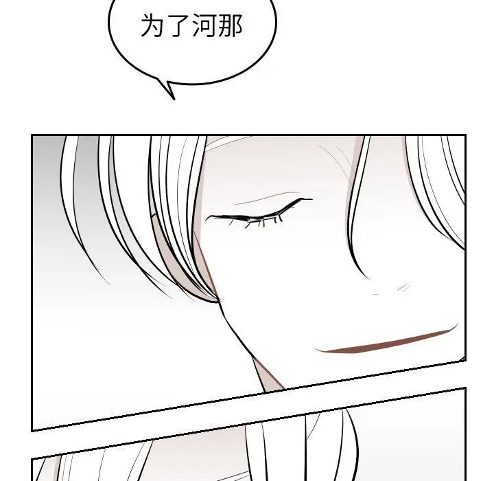 沉默的书香社 沉默的书香社:第47话