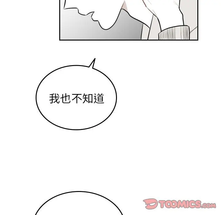 沉默的书香社 沉默的书香社:第56话