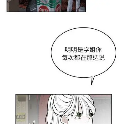 沉默的书香社 沉默的书香社:第57话