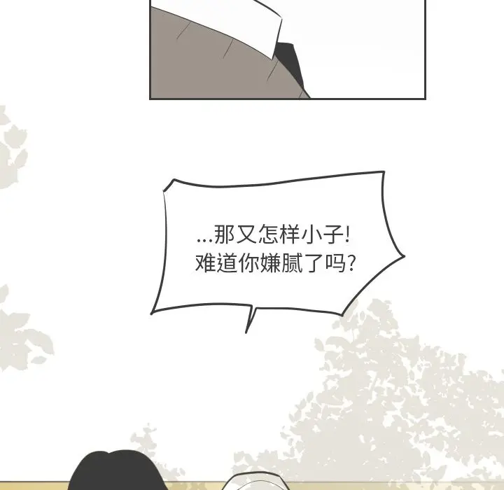 沉默的书香社 沉默的书香社:第41话