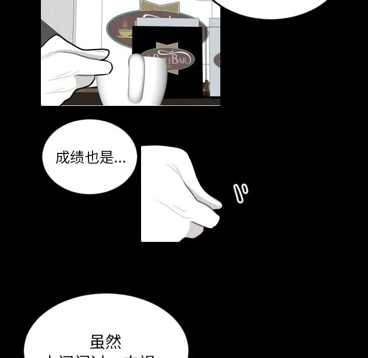 沉默的书香社 沉默的书香社：第68话