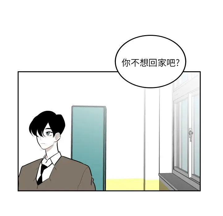 沉默的书香社 沉默的书香社:第45话