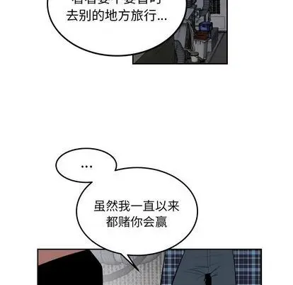 沉默的书香社 沉默的书香社:第58话