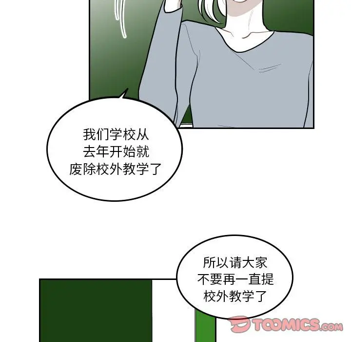 沉默的书香社 沉默的书香社:第45话