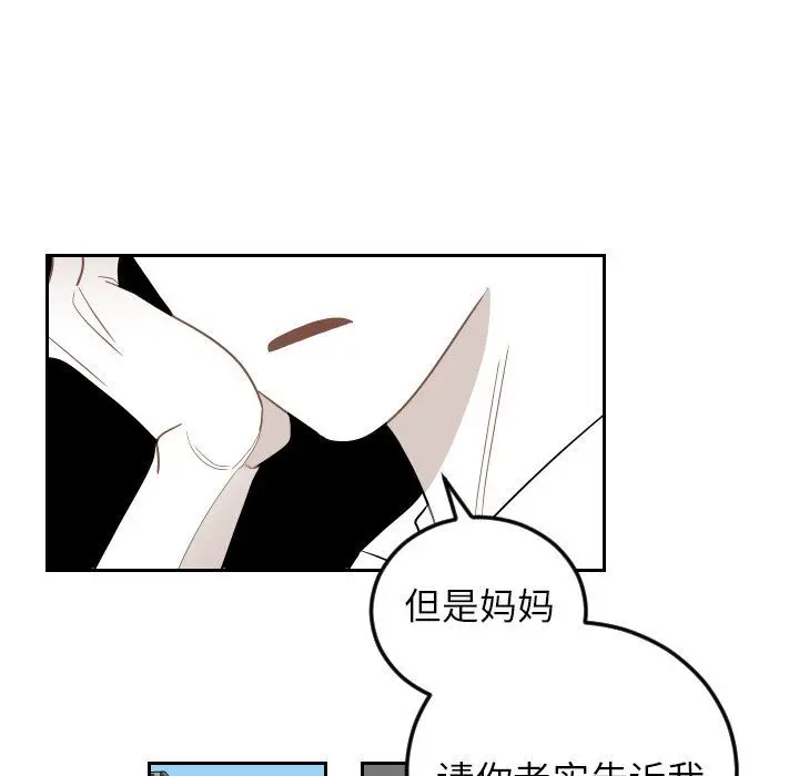 沉默的书香社 沉默的书香社：第82话