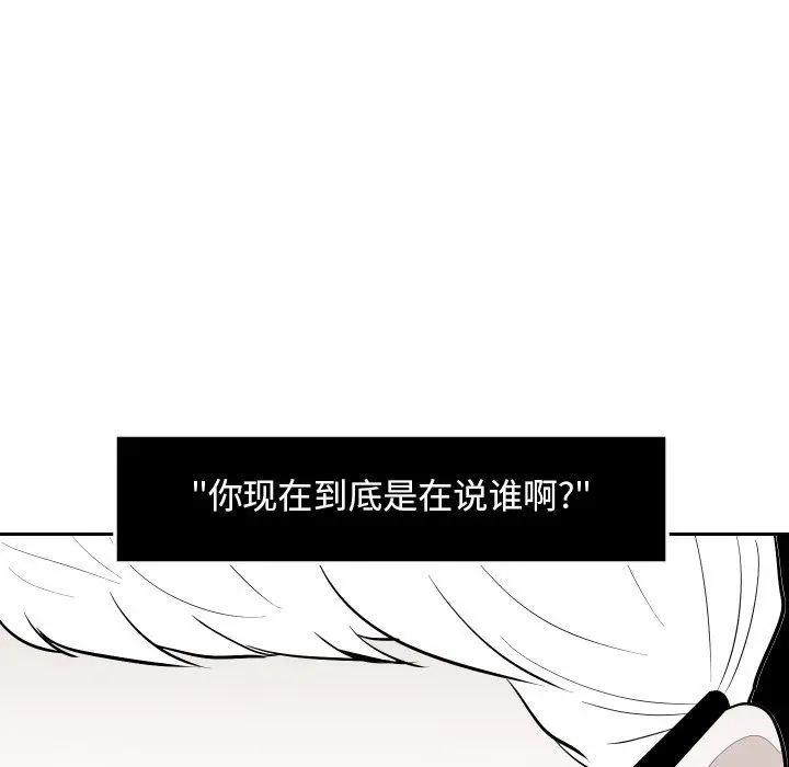 沉默的书香社 沉默的书香社：第68话