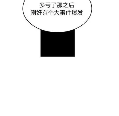 沉默的书香社 沉默的书香社:第57话