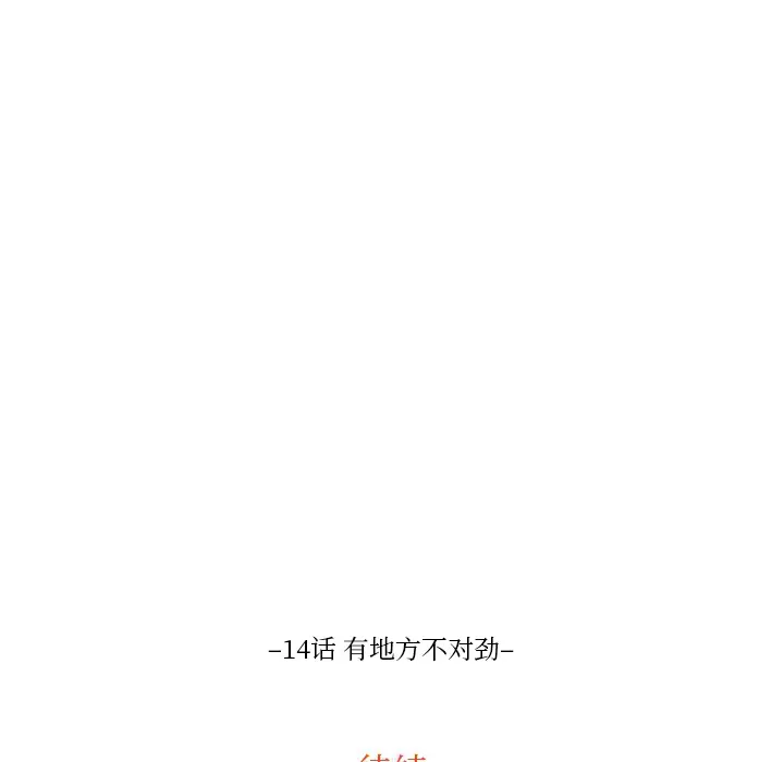 沉默的书香社 沉默的书香社：14