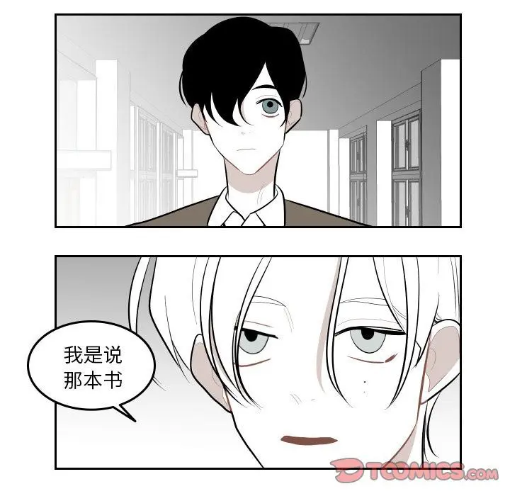 沉默的书香社 沉默的书香社:第47话