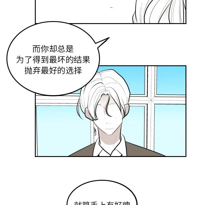 沉默的书香社 沉默的书香社:第54话