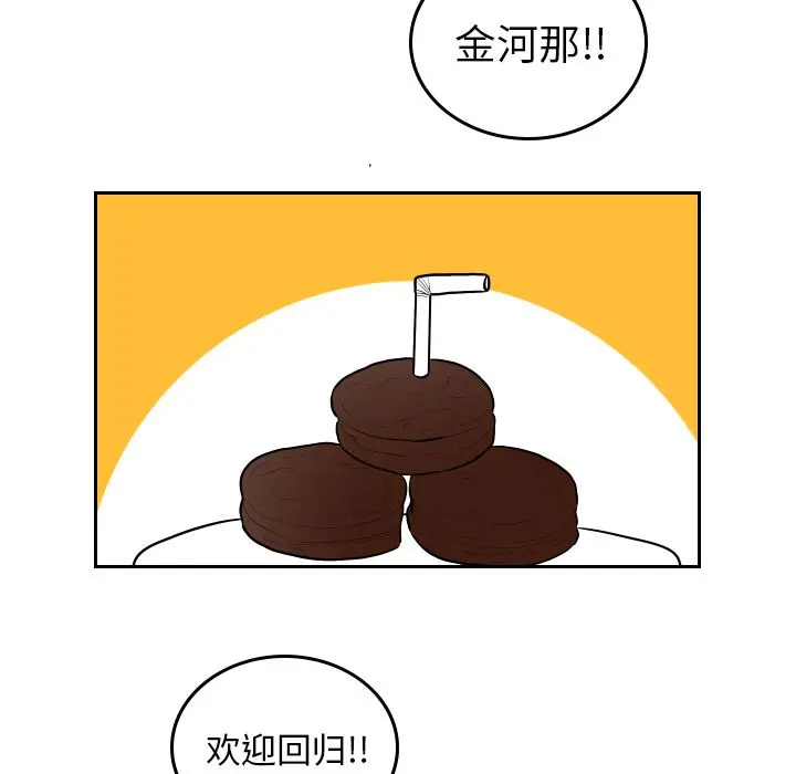 沉默的书香社 沉默的书香社:第42话