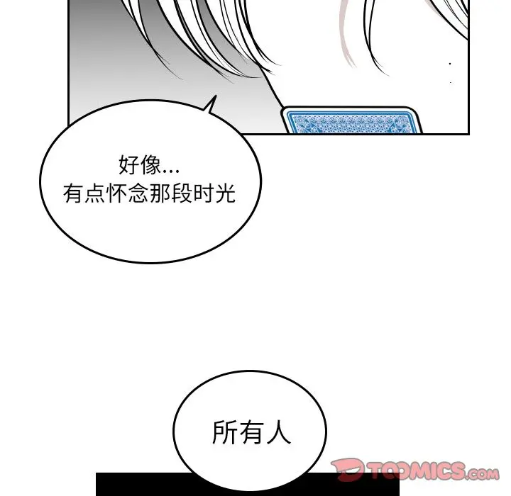 沉默的书香社 沉默的书香社:第54话