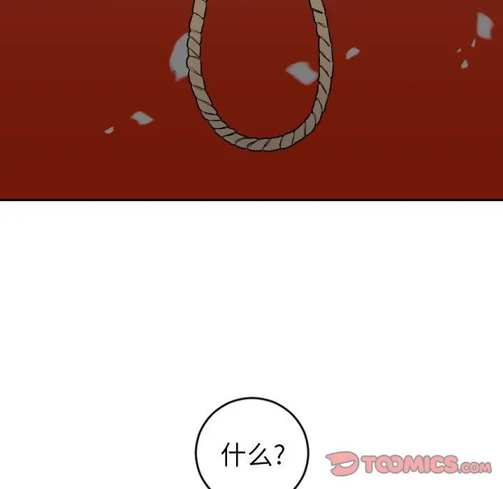 沉默的书香社 沉默的书香社：第70话