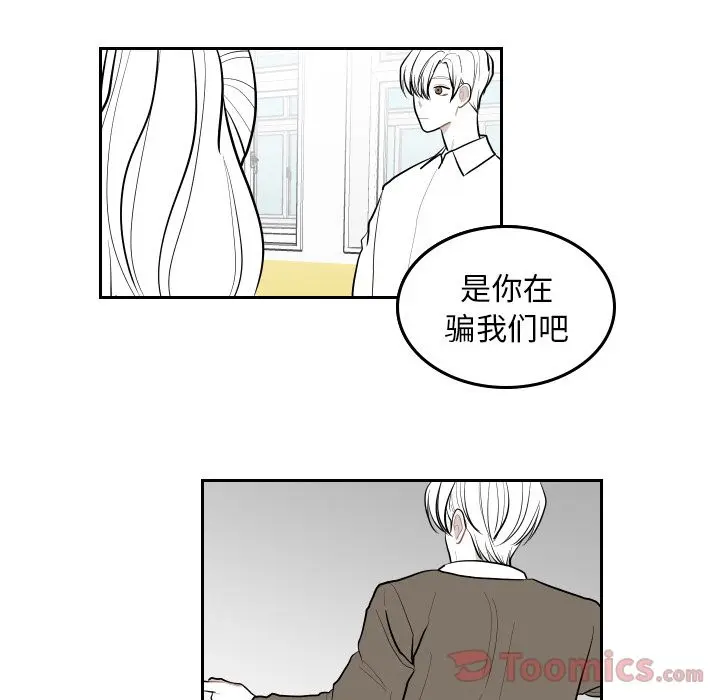 沉默的书香社 沉默的书香社:第43话