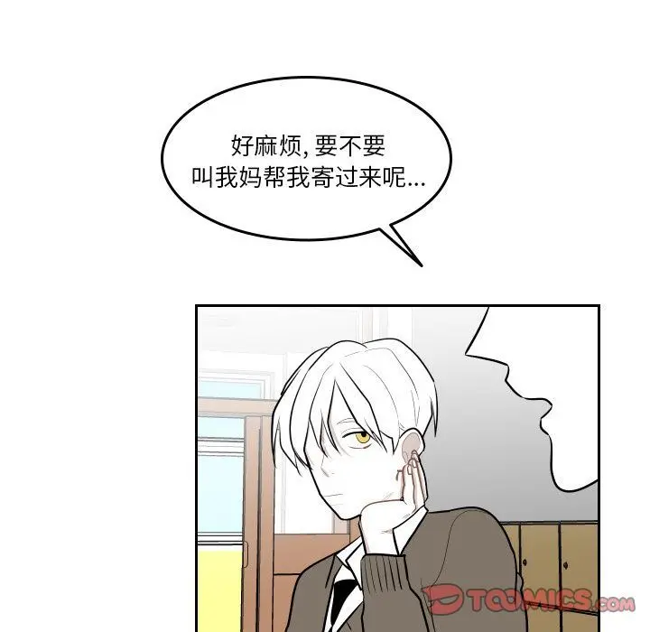 沉默的书香社 沉默的书香社:第45话