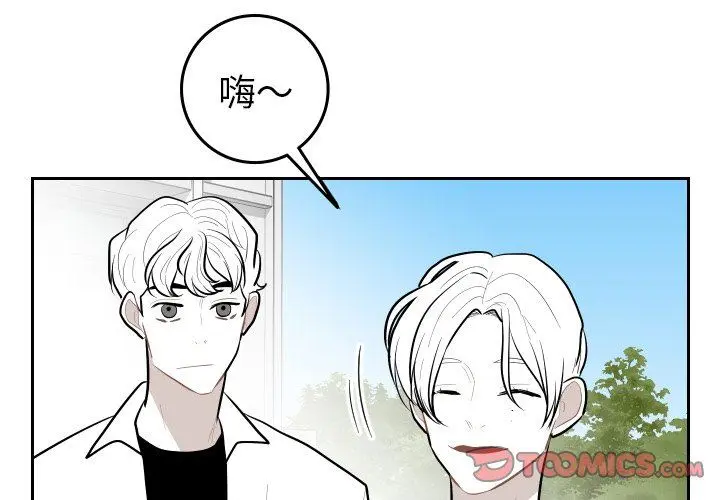 沉默的书香社 沉默的书香社：第67话