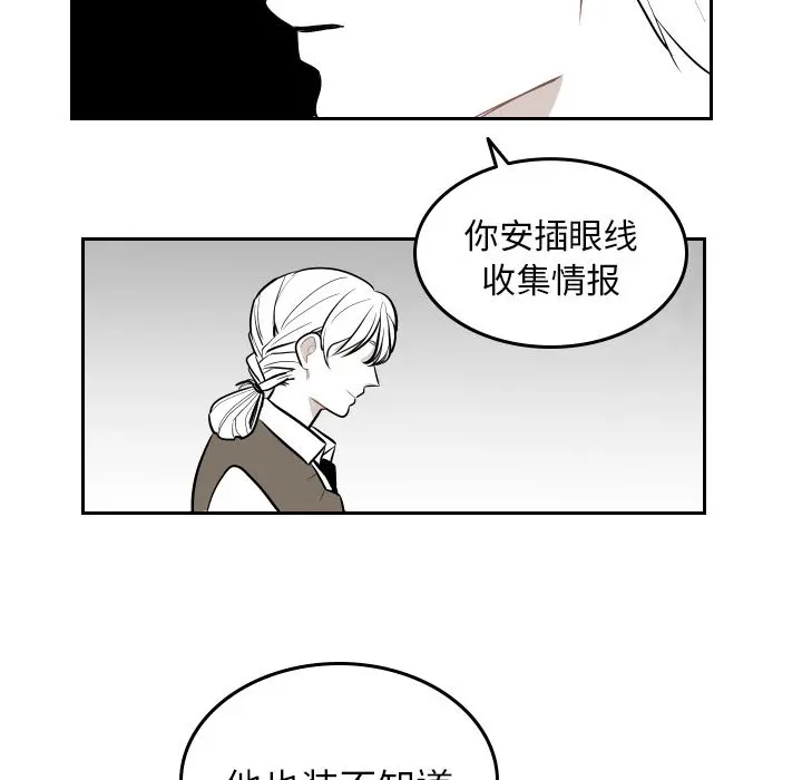 沉默的书香社 沉默的书香社:第40话