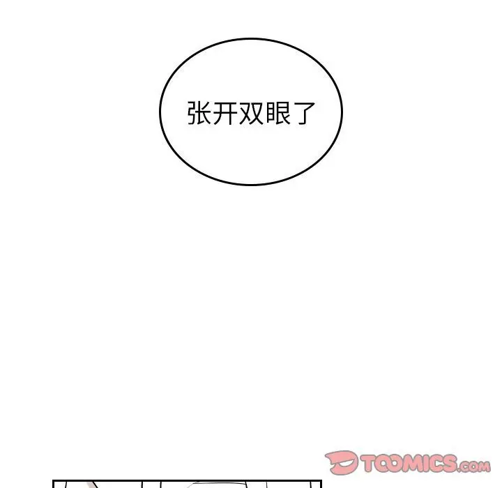 沉默的书香社 沉默的书香社:第46话