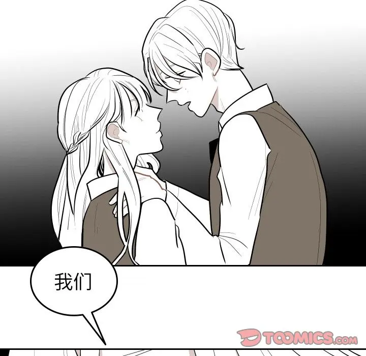 沉默的书香社 沉默的书香社:第54话