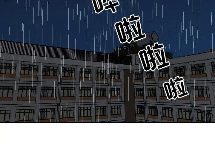 沉默的书香社 沉默的书香社:第49话