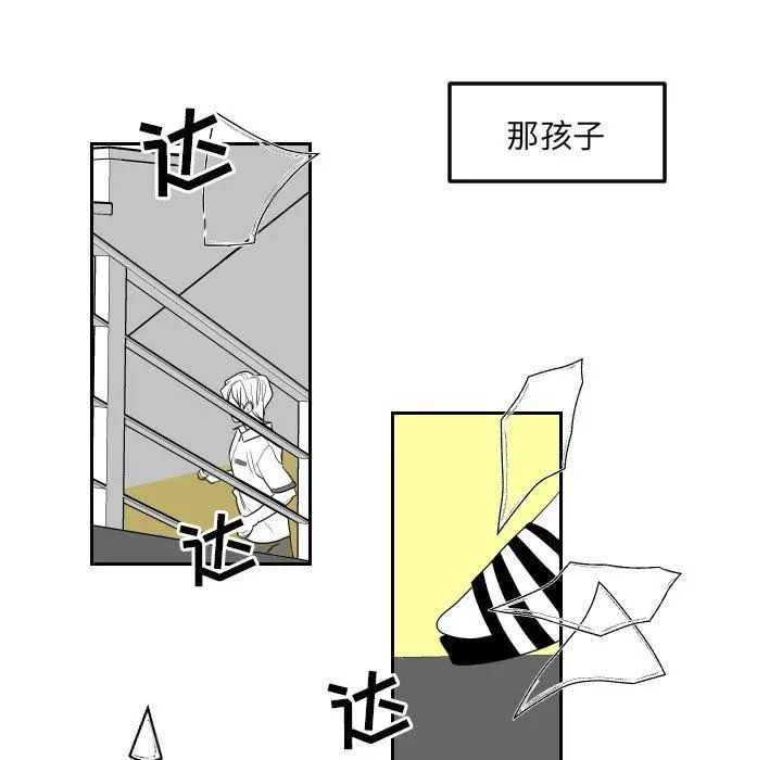 沉默的书香社 沉默的书香社：第76话