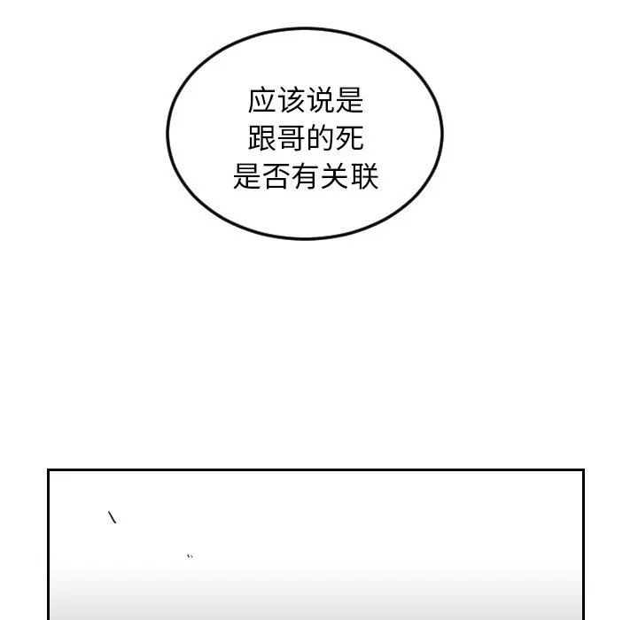 沉默的书香社 沉默的书香社：第70话