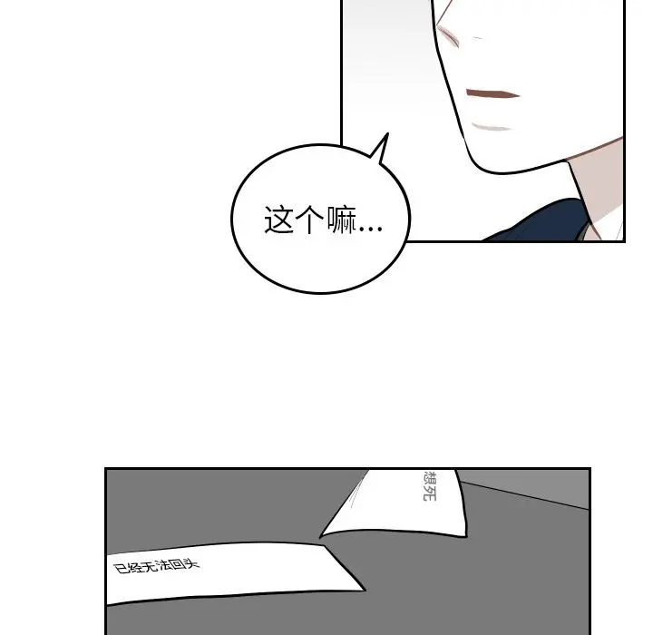 沉默的书香社 沉默的书香社:第52话