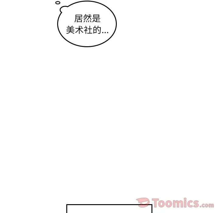 沉默的书香社 沉默的书香社:第43话
