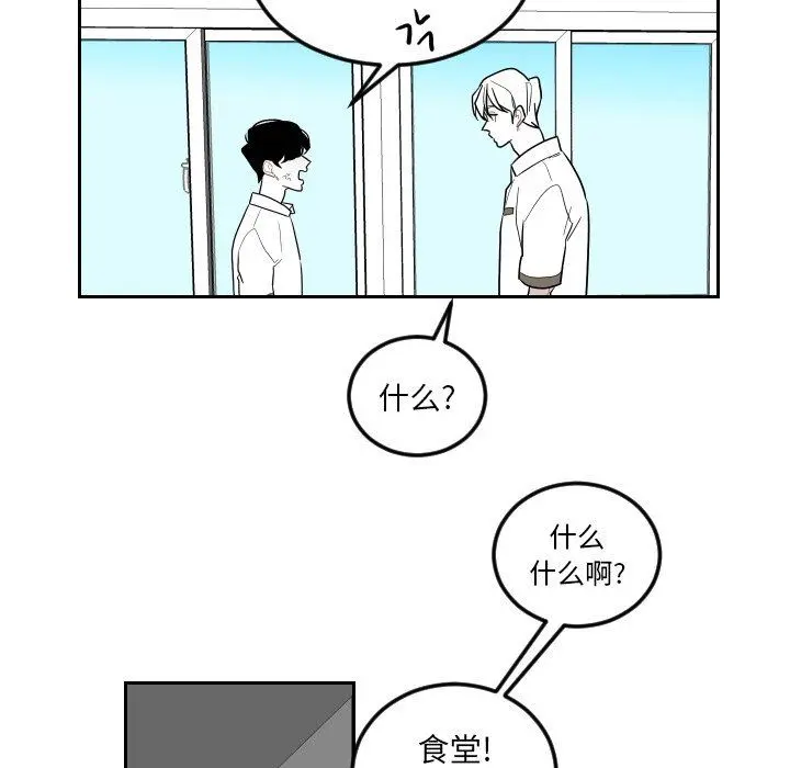 沉默的书香社 沉默的书香社：第75话