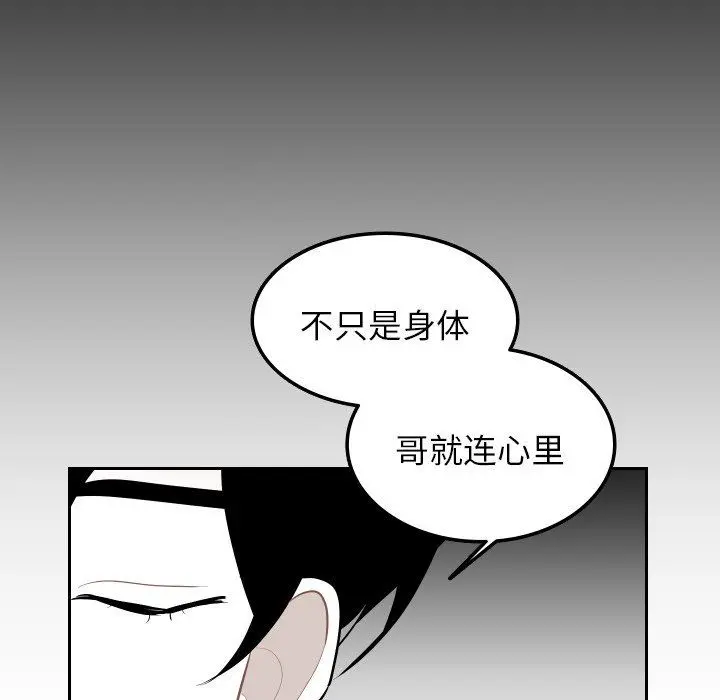 沉默的书香社 沉默的书香社：第64话