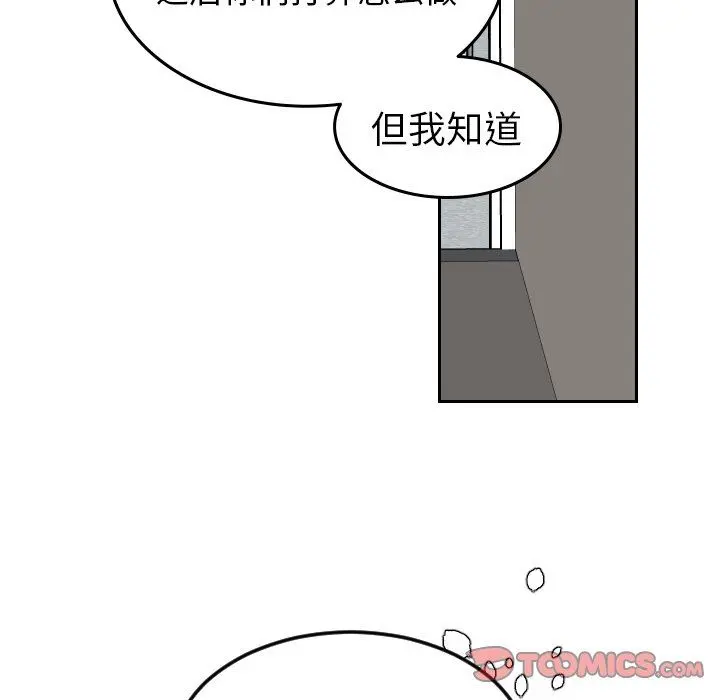 沉默的书香社 沉默的书香社：第72话