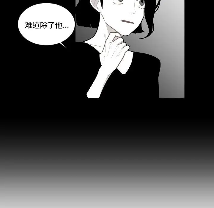 沉默的书香社 沉默的书香社：第68话