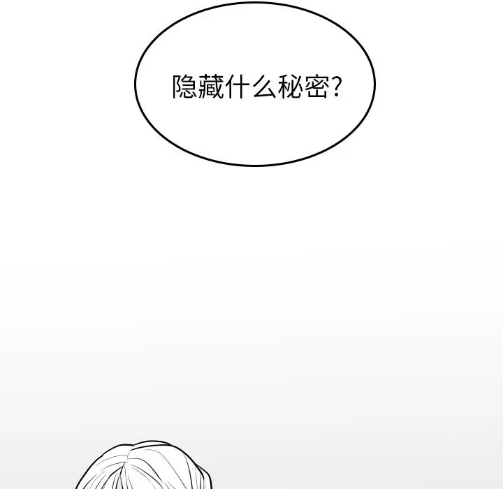 沉默的书香社 沉默的书香社:第40话