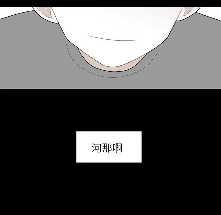 沉默的书香社 沉默的书香社：第77话