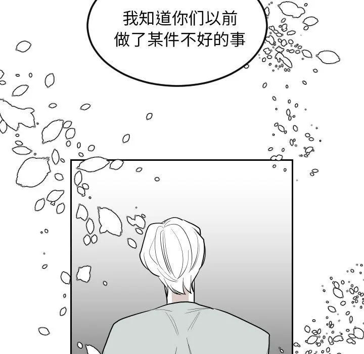 沉默的书香社 沉默的书香社：第72话