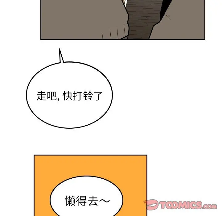 沉默的书香社 沉默的书香社:第49话