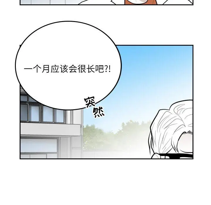 沉默的书香社 沉默的书香社：第66话