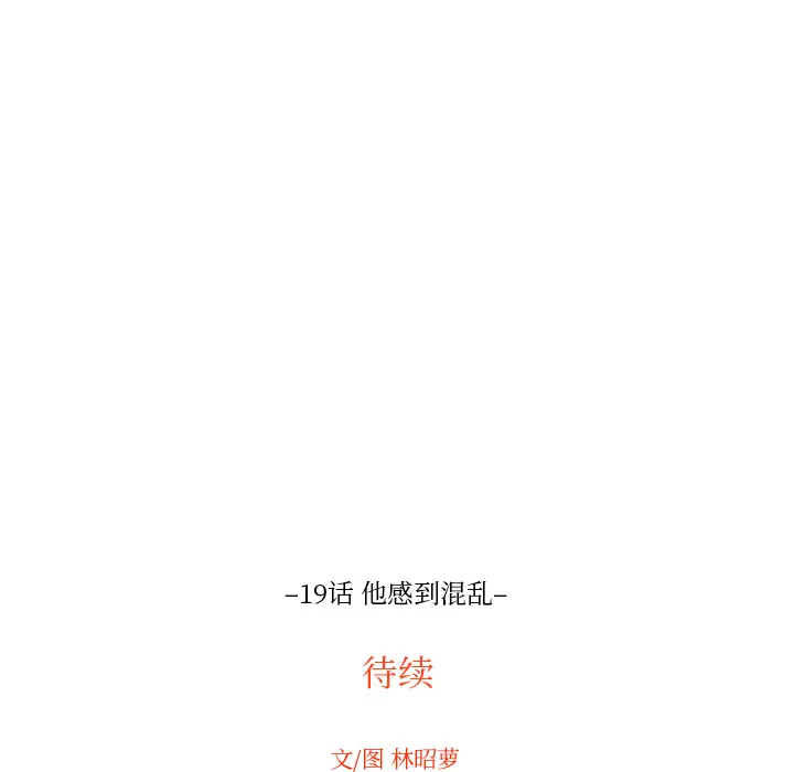 沉默的书香社 沉默的书香社：19