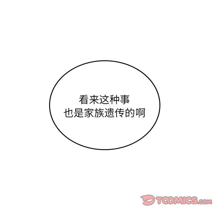 沉默的书香社 沉默的书香社:第49话
