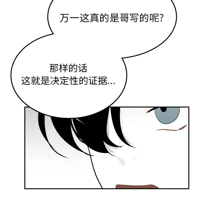 沉默的书香社 沉默的书香社:第52话